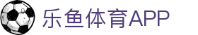 leyu【中国】官方网站-乐鱼官网在线入口